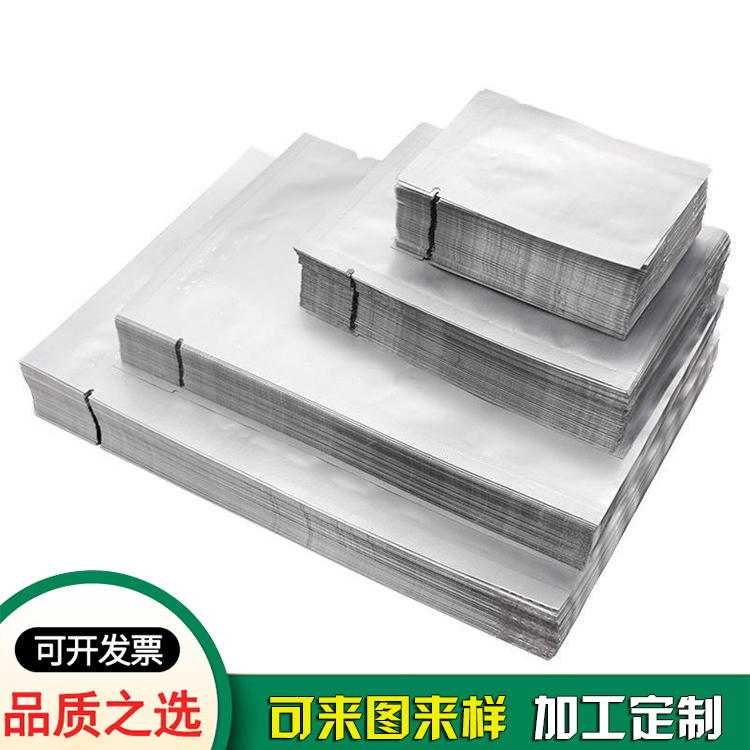 纯色铝箔包装袋-东莞铝箔袋厂家 纯色铝箔包装袋-东莞铝箔袋厂家
