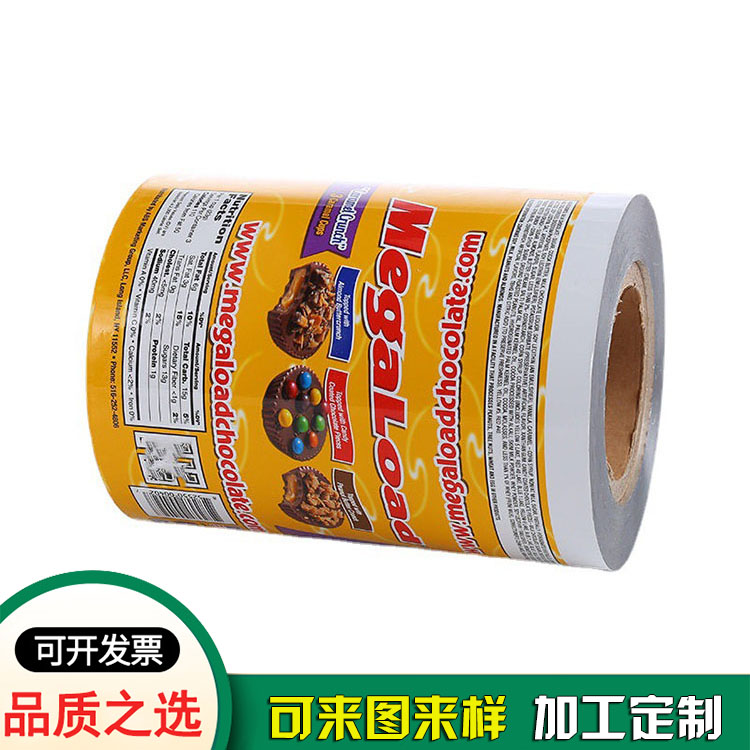 包装卷膜厂家印刷巧克力自动包装膜-食品冷封膜复合膜 包装卷膜厂家印刷巧克力自动包装膜-食品冷封膜复合膜