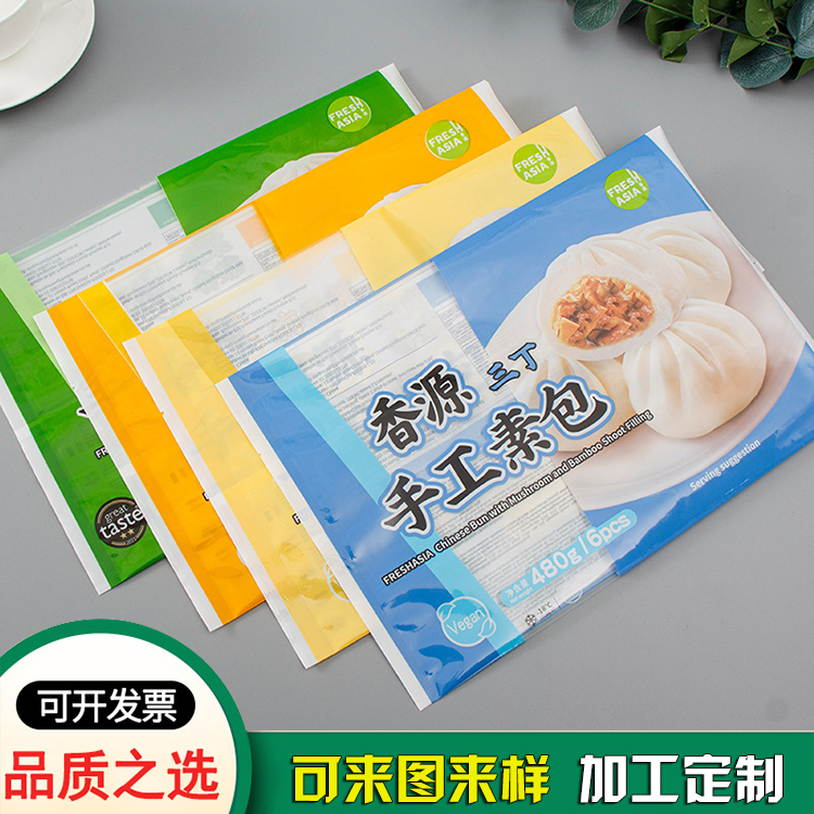 厂家定制食品塑料包装袋-汤圆包子冷藏密封包装袋 厂家定制食品塑料包装袋-汤圆包子冷藏密封包装袋