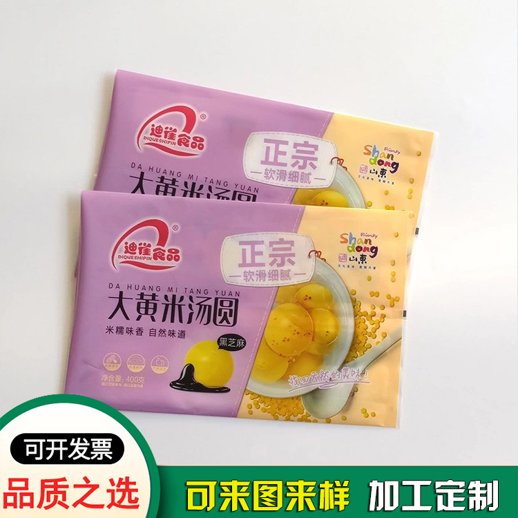 速冻水饺彩印包装袋 汤圆馄炖包装袋 速冻水饺彩印包装袋 汤圆馄炖包装袋
