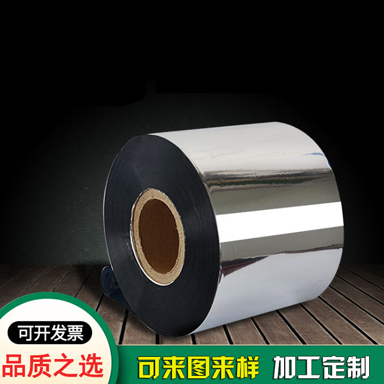 全自动包装机镀铝卷膜定制 复合膜塑料镀铝膜 全自动包装机镀铝卷膜定制 复合膜塑料镀铝膜