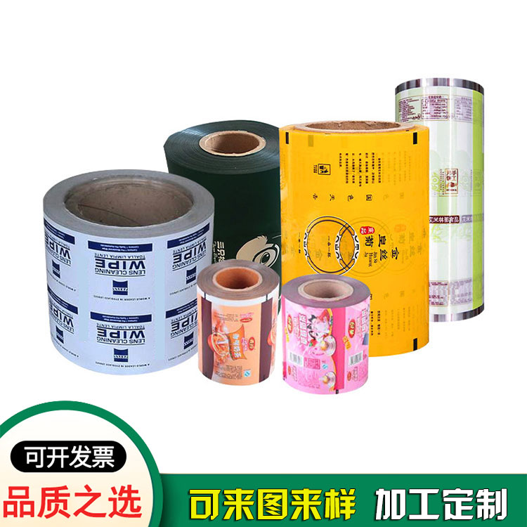 食品级铝箔塑料复合膜 食品级铝箔塑料复合膜