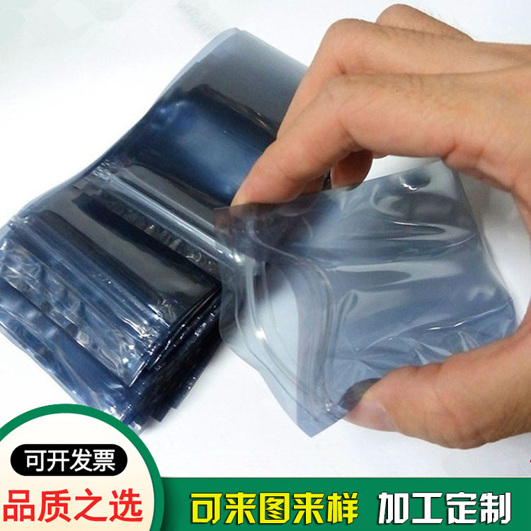 银灰色电池袋 半透明防静电袋小袋子 银灰色电池袋 半透明防静电袋小袋子