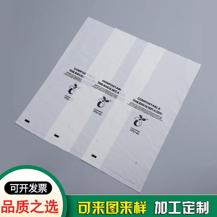 可降解料收纳平口袋子 可降解料收纳平口袋子
