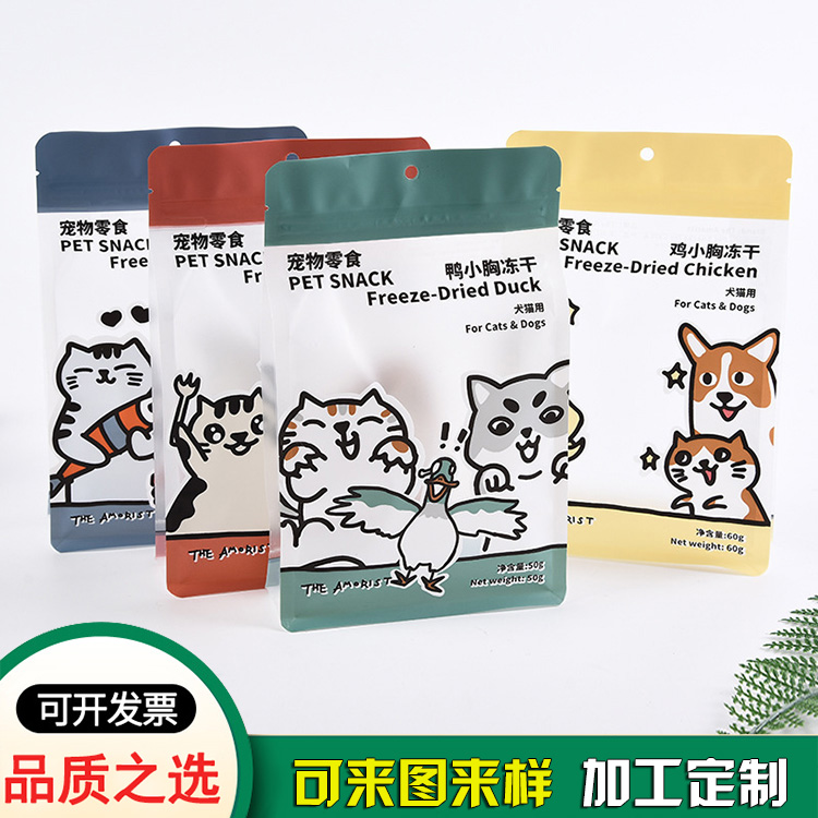 八边封宠物冻干零食包装袋 八边封宠物冻干零食包装袋