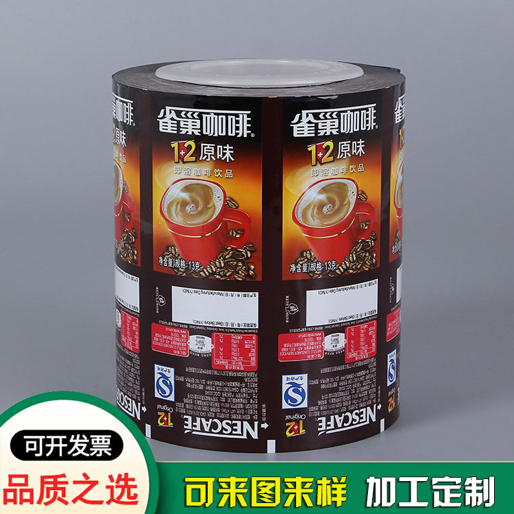 自动包装机包装膜 食品封口复合膜 自动包装机包装膜 食品封口复合膜