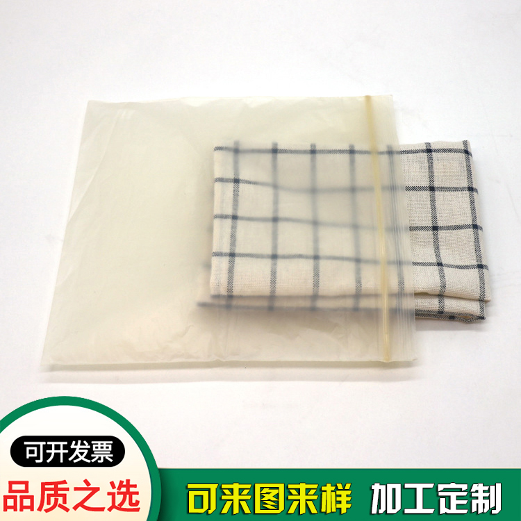 毛巾包装袋 生物全降解密封袋 毛巾包装袋 生物全降解密封袋