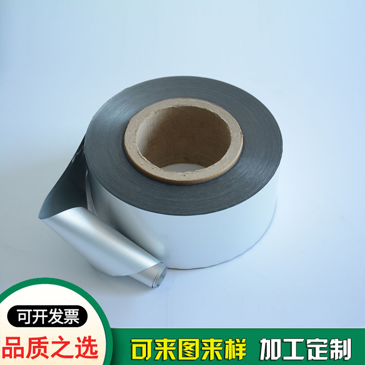 固体饮料包装卷膜铝塑复合膜 固体饮料包装卷膜铝塑复合膜