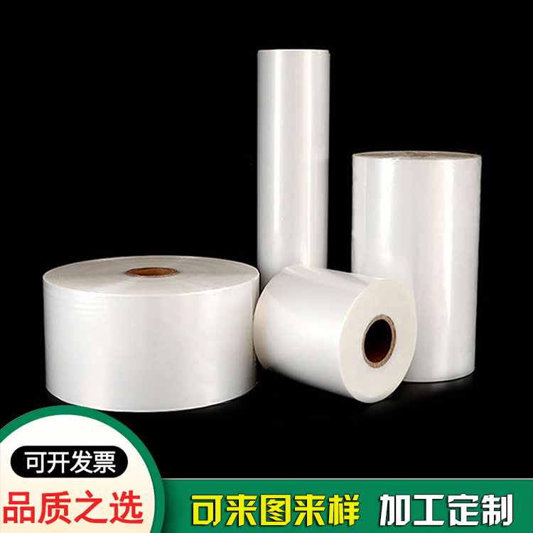 pe收缩膜热封膜 pe收缩膜热封膜