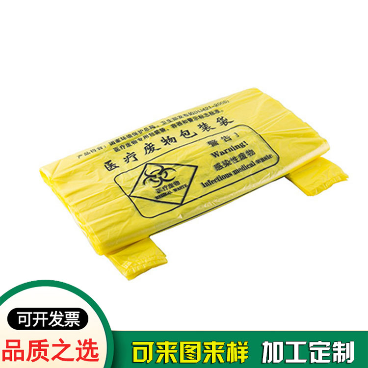 东莞包装袋定制厂家-医疗废物袋垃圾袋 东莞包装袋定制厂家-医疗废物袋垃圾袋