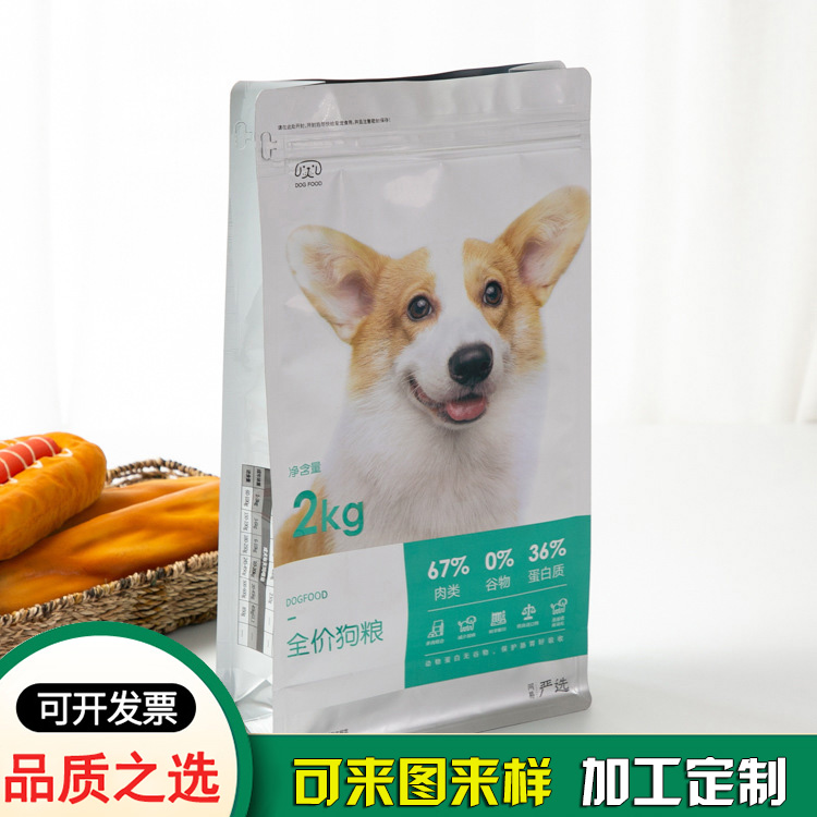 东莞宠物食品袋定制-狗粮食品包装袋 东莞宠物食品袋定制-狗粮食品包装袋