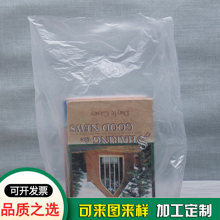 PE低压防潮防尘大号透明平口袋 PE低压防潮防尘大号透明平口袋