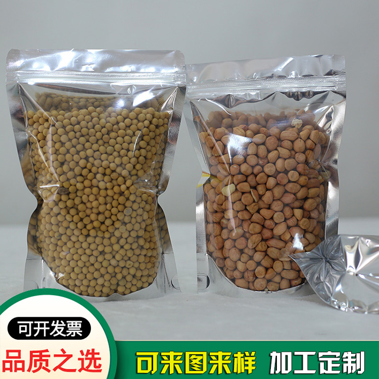 加厚阴阳自封袋  自立拉链镀铝袋 加厚阴阳自封袋  自立拉链镀铝袋