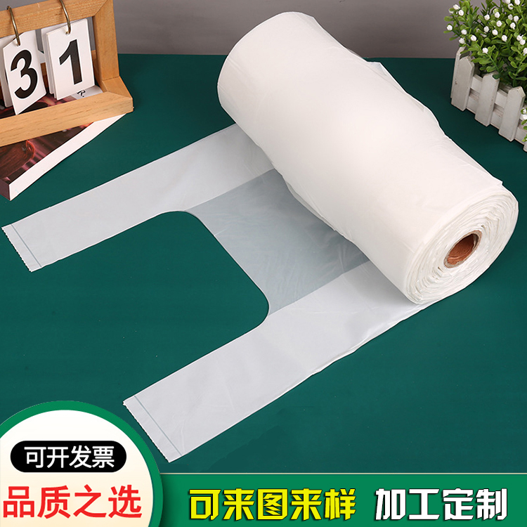 白色可印刷全生物降解塑料袋背心袋 白色可印刷全生物降解塑料袋背心袋