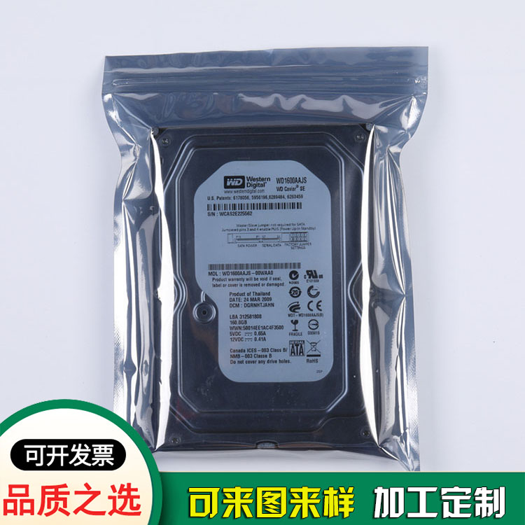 银灰半透明屏蔽袋 电子元件防静电自封袋 银灰半透明屏蔽袋 电子元件防静电自封袋