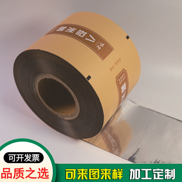 食品卷膜 自动包装镀铝复合膜 食品卷膜 自动包装镀铝复合膜