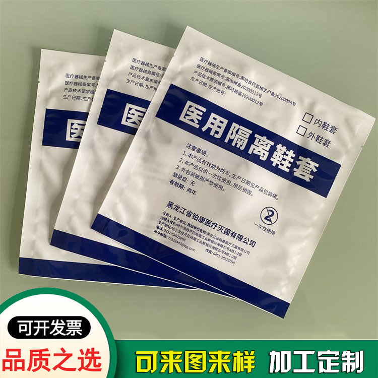 医疗用品自封袋-彩印一次性热封灭菌平口袋 医疗用品自封袋-彩印一次性热封灭菌平口袋