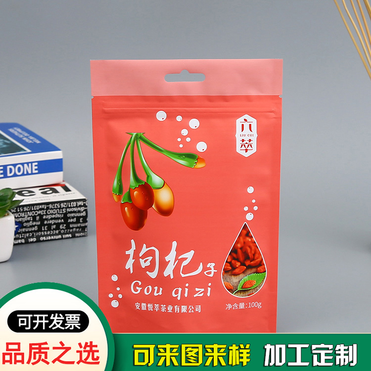 休闲食品袋枸杞子包装袋 休闲食品袋枸杞子包装袋