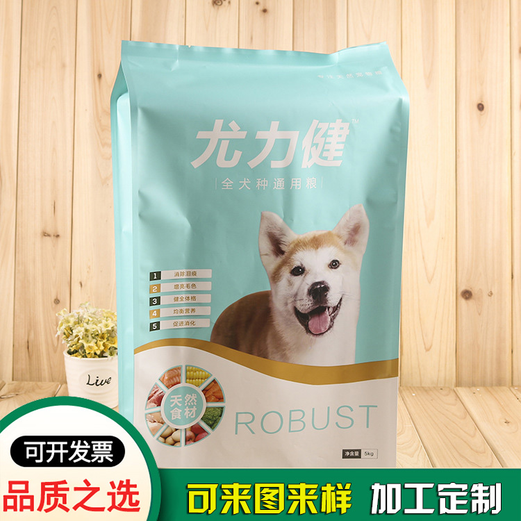 复合材质宠物饲料袋包装袋 复合材质宠物饲料袋包装袋