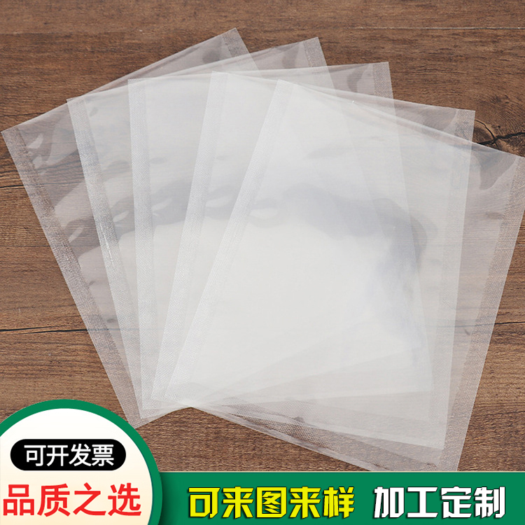 定制真空包装袋厂家-透明真空袋 定制真空包装袋厂家-透明真空袋