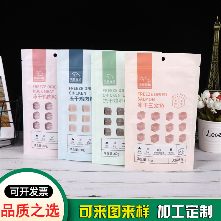 宠物食品包装袋彩印宠物粮食袋 宠物食品包装袋彩印宠物粮食袋