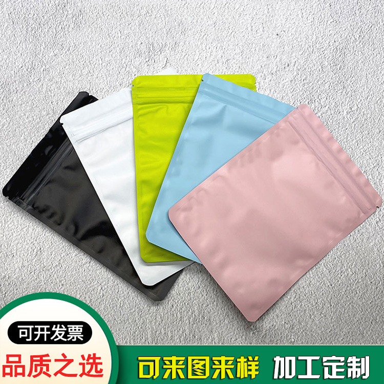 彩色磨砂哑光双面镀铝骨袋 密封口塑料袋 彩色磨砂哑光双面镀铝骨袋 密封口塑料袋