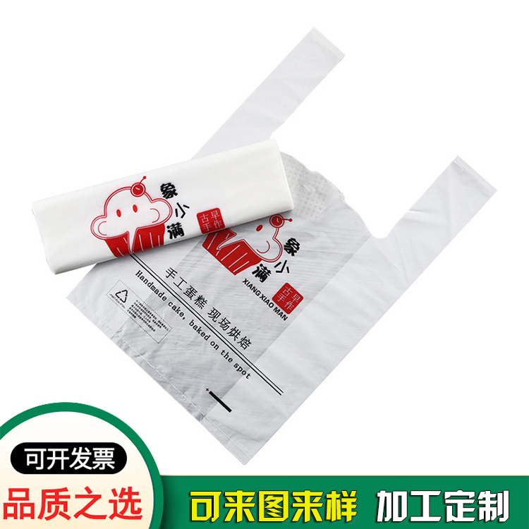 蛋糕店手提式可降解背心袋 蛋糕店手提式可降解背心袋