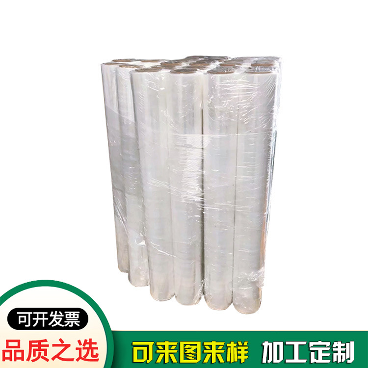 pe拉伸缠绕膜 透明工业包装膜 pe拉伸缠绕膜 透明工业包装膜