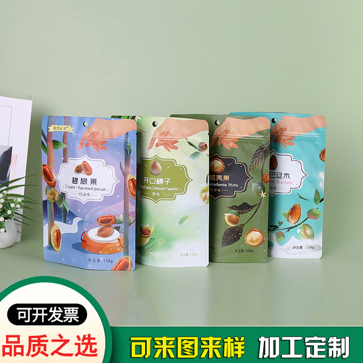 坚果零食品包装袋 坚果零食品包装袋