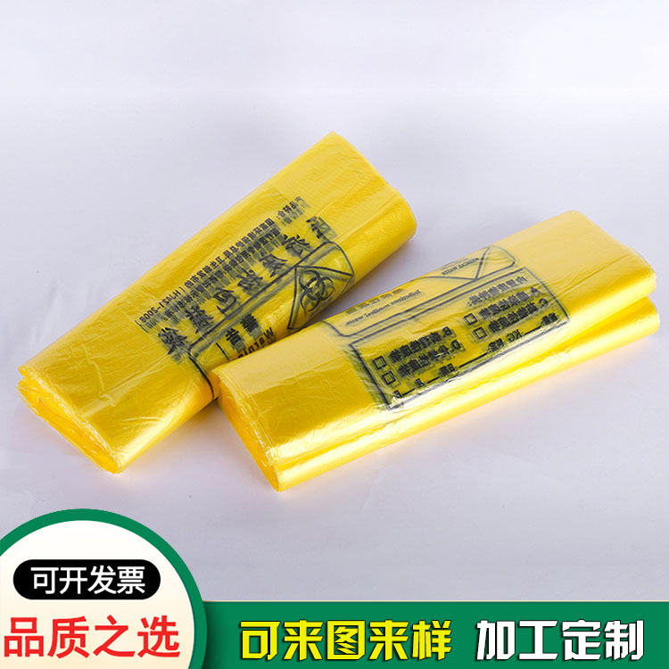 黄色塑料袋定制厂家_医院一次性废物袋 医用医疗垃圾袋 黄色塑料袋定制厂家_医院一次性废物袋 医用医疗垃圾袋