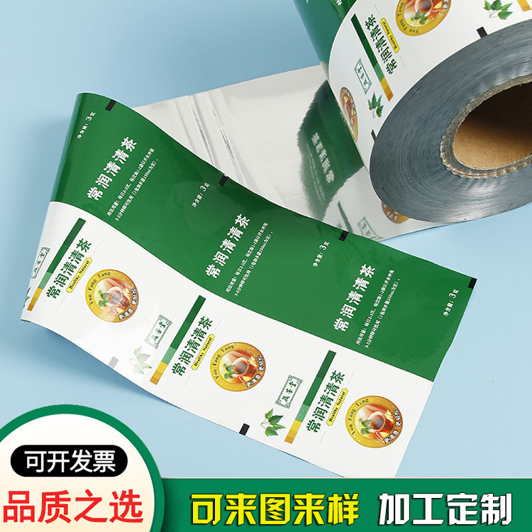 彩印自动包装铝箔复合卷膜 彩印自动包装铝箔复合卷膜