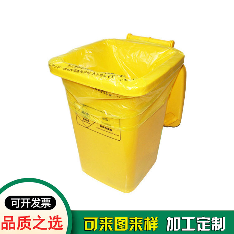 黄色医疗垃圾袋 医院医疗废物垃圾袋 黄色医疗垃圾袋 医院医疗废物垃圾袋