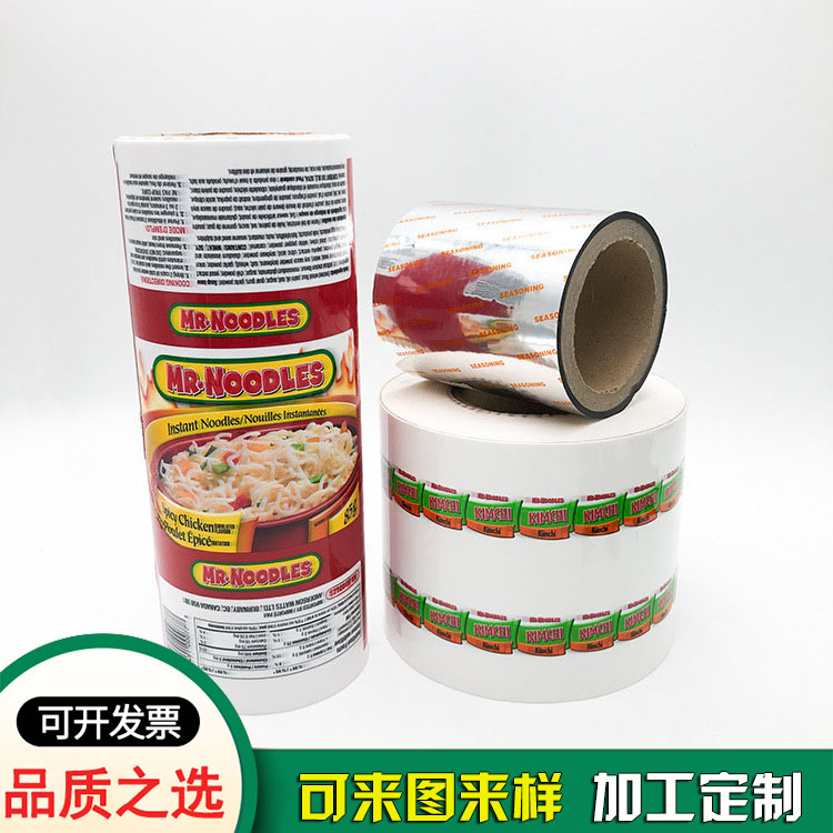 食品卷膜多层复合包装膜 食品卷膜多层复合包装膜