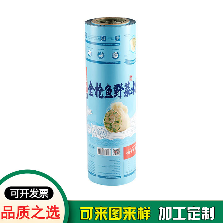 复合卷膜自动食品包装膜 复合卷膜自动食品包装膜