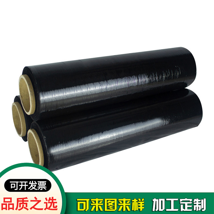pe缠绕膜黑色 工业环保塑料拉伸薄膜 pe缠绕膜黑色 工业环保塑料拉伸薄膜
