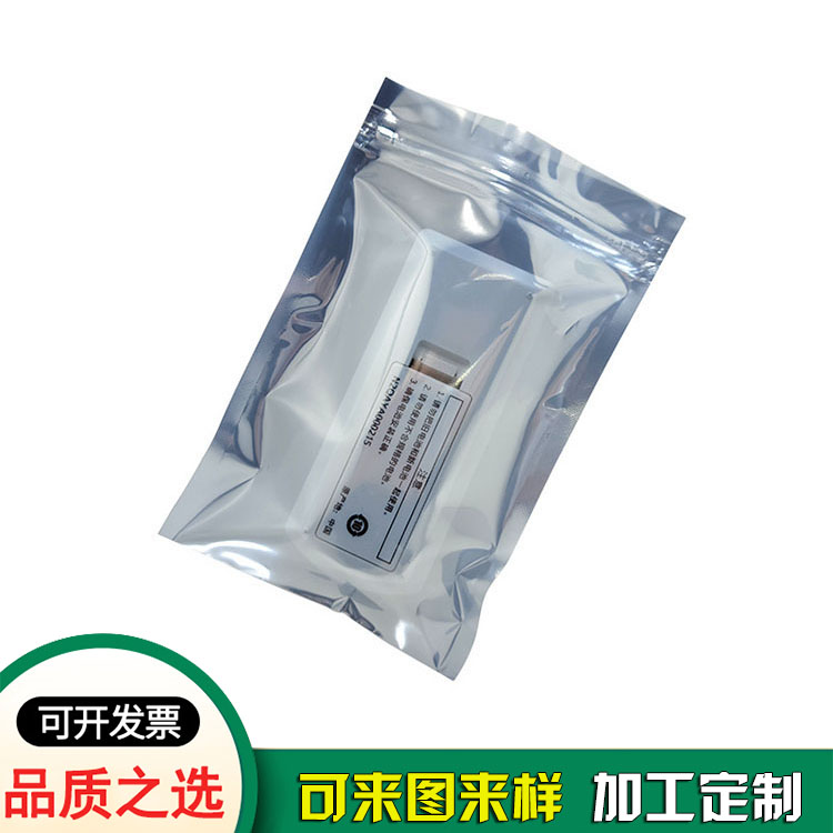 电子器件铝箔防静电袋 半透明屏蔽袋 电子器件铝箔防静电袋 半透明屏蔽袋