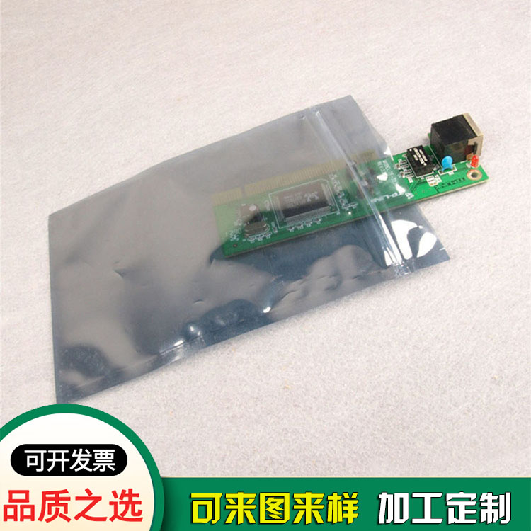 线路板硬盘防静电屏蔽袋 灰色半透明静电袋 线路板硬盘防静电屏蔽袋 灰色半透明静电袋