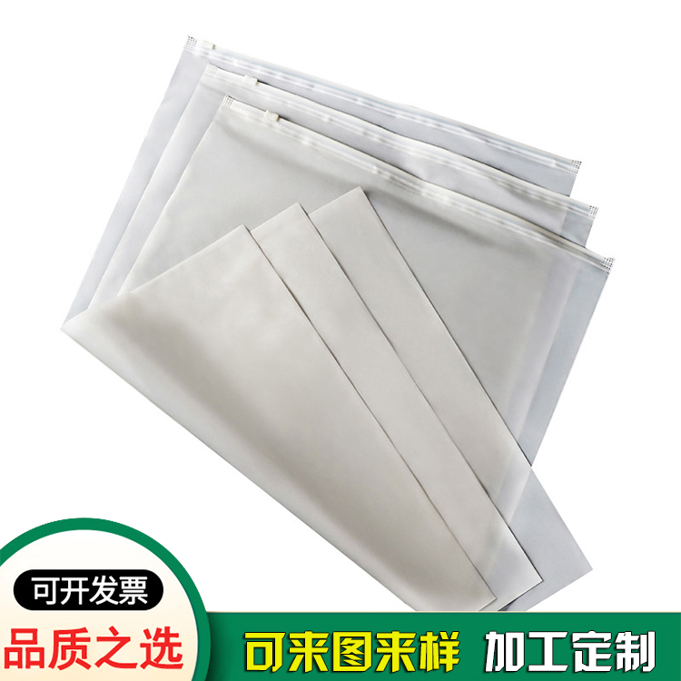 透明生物降解密封袋 透明生物降解密封袋
