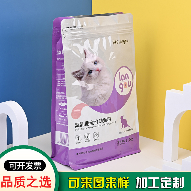 狗粮猫粮自立塑料袋 八边封宠物食品包装袋批发 狗粮猫粮自立塑料袋 八边封宠物食品包装袋批发