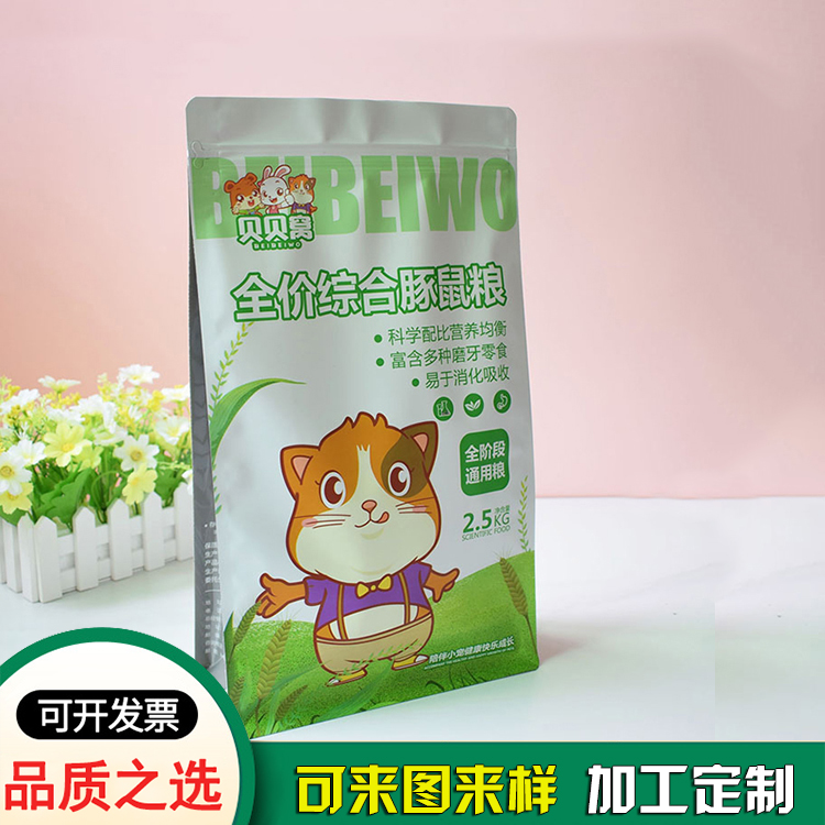 仓鼠鼠粮袋子 八边封密封真空宠物食品袋 仓鼠鼠粮袋子 八边封密封真空宠物食品袋