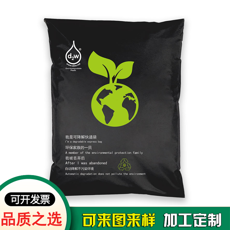 可降解快递袋自粘物流包装袋 可降解快递袋自粘物流包装袋