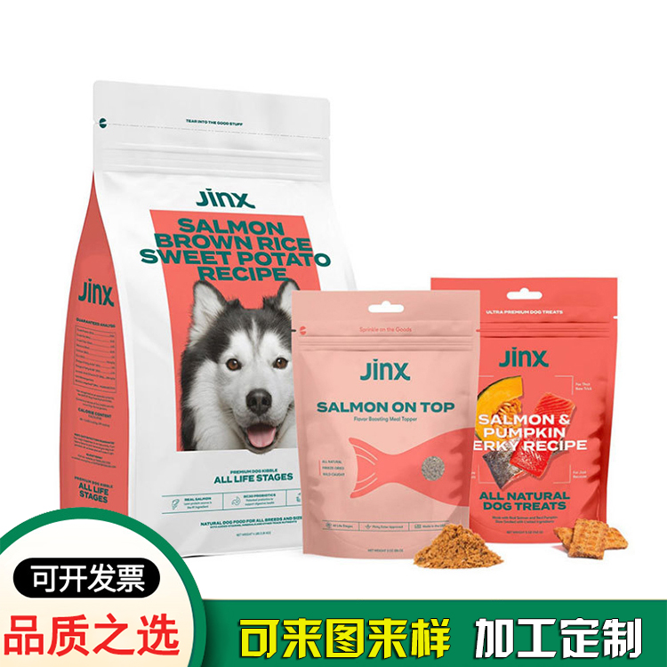 狗粮袋猫粮袋 宠物粮铝箔袋塑料自封袋 狗粮袋猫粮袋 宠物粮铝箔袋塑料自封袋