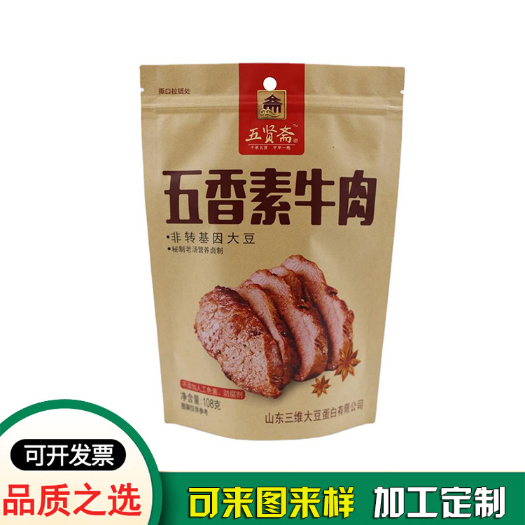 八边封铝箔食品包装袋真空批发 八边封铝箔食品包装袋真空批发