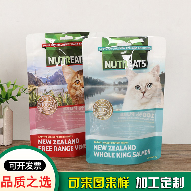 定做彩印易撕拉链袋 猫粮狗粮食品自立自封袋 定做彩印易撕拉链袋 猫粮狗粮食品自立自封袋