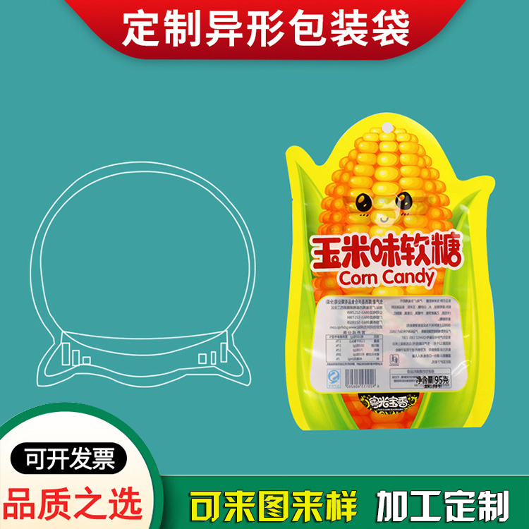 玉米味软糖异型食品包装袋定制生产厂家 玉米味软糖异型食品包装袋定制生产厂家