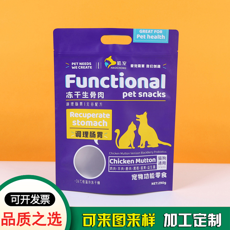 挖孔狗粮铝箔袋 宠物食品包装自封袋定制 挖孔狗粮铝箔袋 宠物食品包装自封袋定制