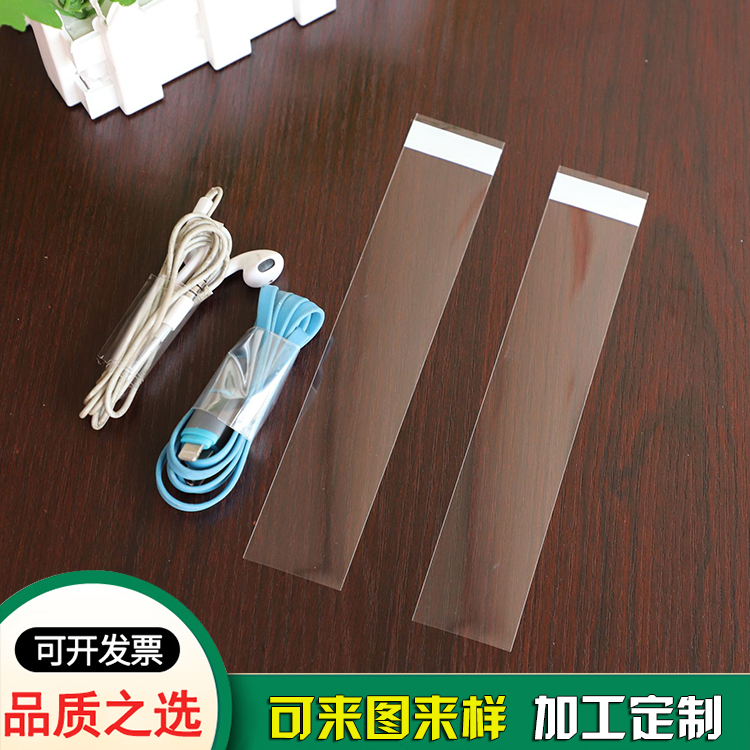 长条单片片膜耳机线电插头自粘捆束带 自粘胶袋 长条单片片膜耳机线电插头自粘捆束带 自粘胶袋
