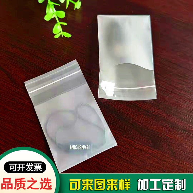 U盘 电子产品包装小号半透明自粘袋印LOGO  U盘 电子产品包装小号半透明自粘袋印LOGO