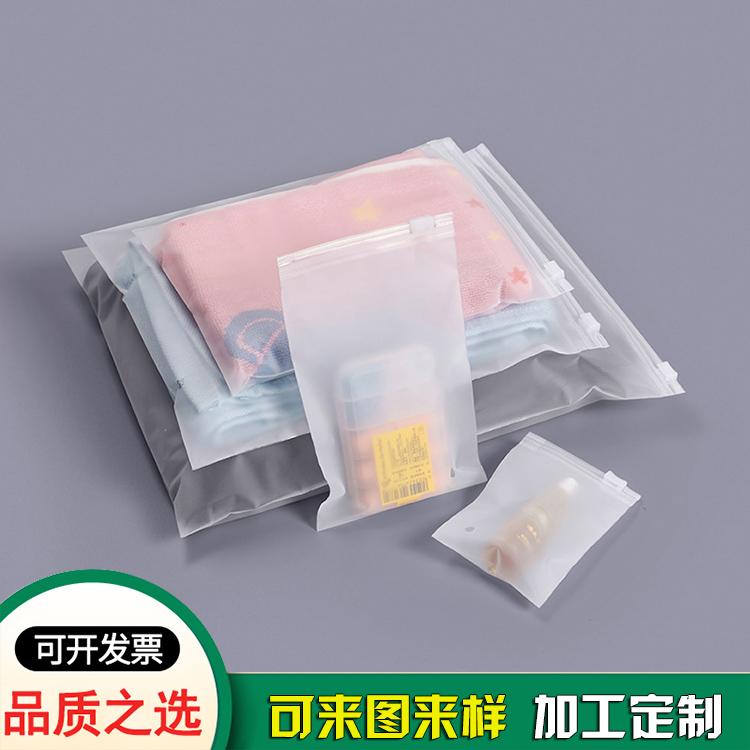 双层磨砂拉链袋-东莞拉链包装袋批发生产厂家 双层磨砂拉链袋-东莞拉链包装袋批发生产厂家