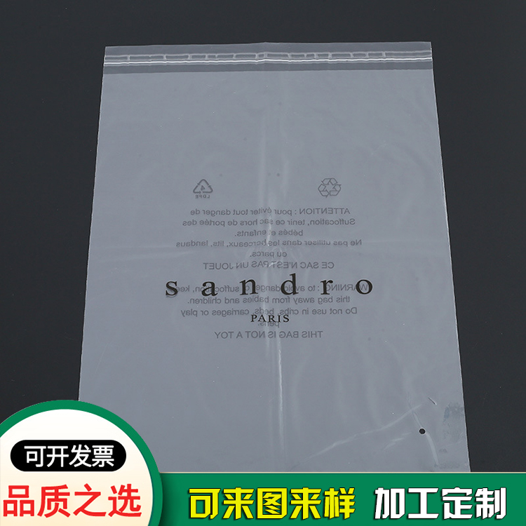 印刷logo透明自粘袋 自粘袋批发定制 印刷logo透明自粘袋 自粘袋批发定制